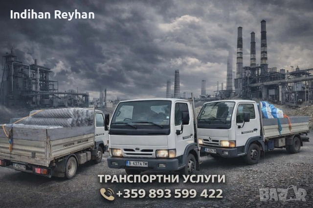 Транспортни услуги 