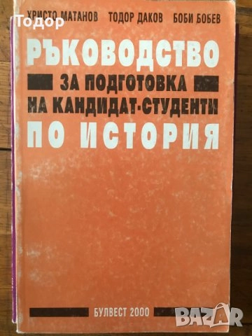 учебници  испански Manual de español френски немски английски граматика гръцки история , снимка 6 - Други - 38883201