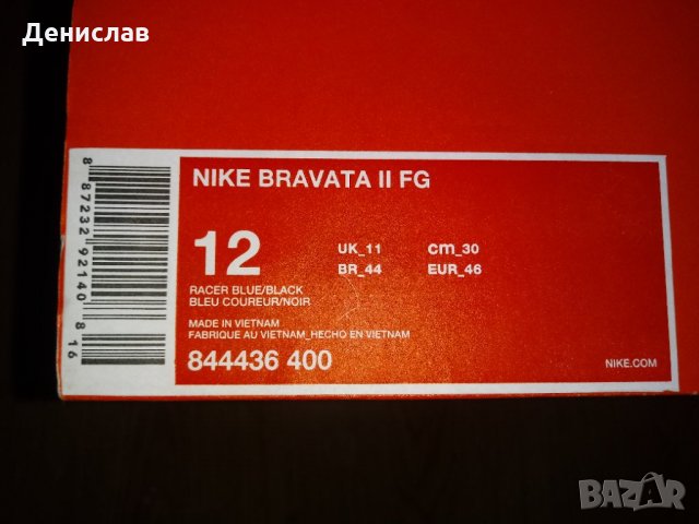 НОВИ бутонки NIKE Bravata II FG!, снимка 13 - Спортни обувки - 36006083