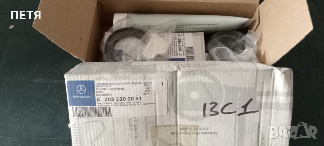 Нови авточасти AUDI/VW/Mercedes., снимка 4 - Части - 34318746