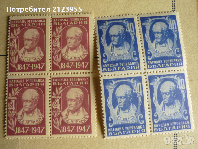 Пощенски марки, снимка 1