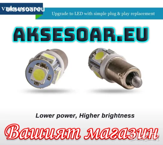 2 бр. Габаритни крушки BA9S 5 SMD 5050 Автомобилна LED вътрешна лампа крушка за номер за вратата , снимка 6 - Аксесоари и консумативи - 48615156