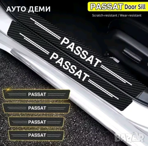 Топ цена за 5 броя гланц карбон стикери за прагове и броня на Пасат Passat