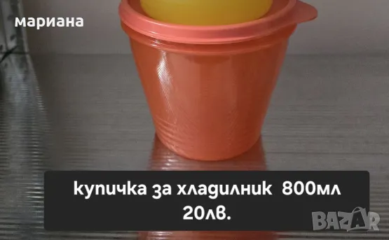 купичка за хладилник от Tupperwere
