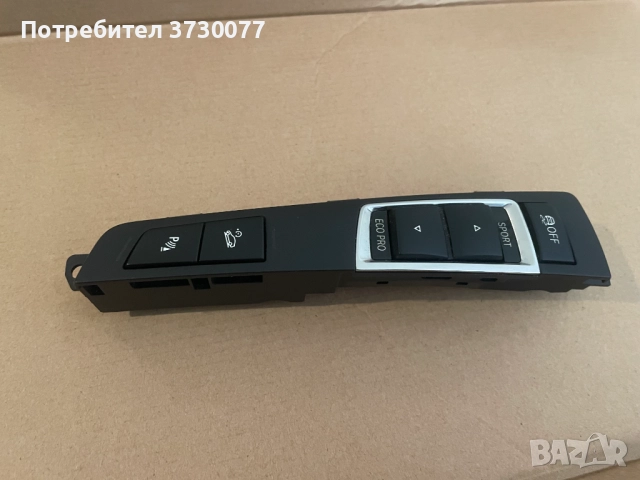 BMW X3 F25 LCI / X4 F26 скоростен лост бутони режими парктроник централна конзола, снимка 2 - Части - 52385037