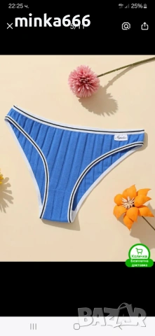 Дамски бикини, снимка 5 - Бельо - 53013260
