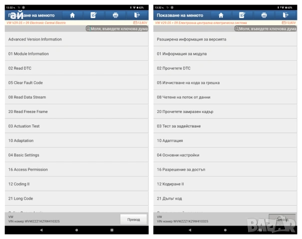 Launch x431 Ediag Mini + X-PRO5 Лиценз с всички марки + ресет, снимка 9 - Аксесоари и консумативи - 49190800