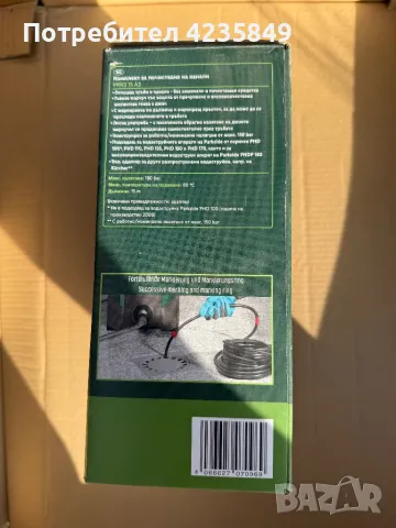 Маркуч за отпушване на канали парксайд parkside 15 метра НОВ, снимка 3 - Други инструменти - 47829924