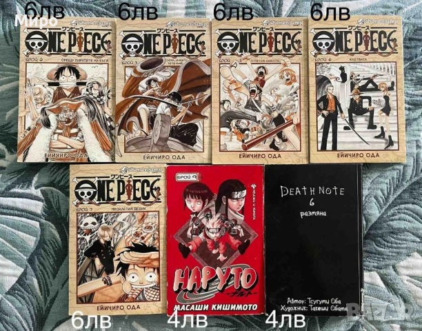 Продавам книги аниме, снимка 3 - Други - 51865093