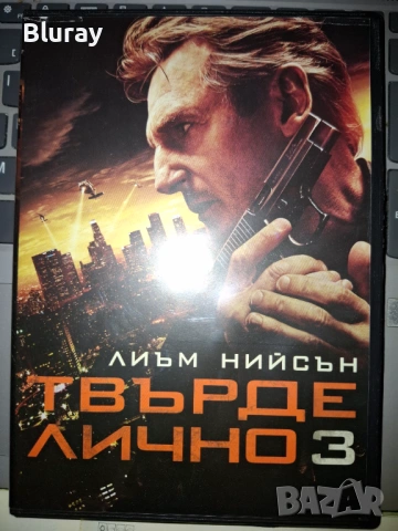 Твърде лично 2 и 3 пакет, снимка 2 - DVD филми - 53064331