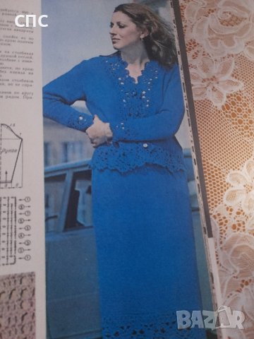 стари списания , снимка 6 - Списания и комикси - 44261658