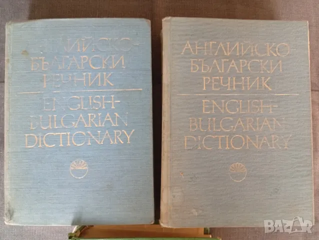 Английски книги 
