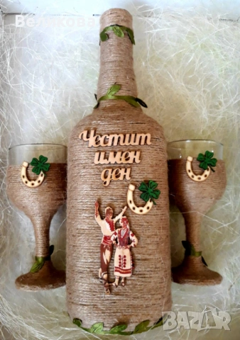 Подарък за ГЕРГЬОВДЕН!, снимка 2 - Подаръци за мъже - 53730132