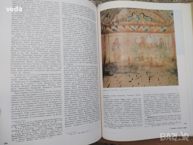 История на Добруджа - Том 1, издание 1984 г., снимка 4 - Специализирана литература - 53151260