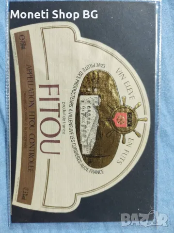 Предлагаме голяма колекция етикети за вино и шампанско, снимка 3 - Други ценни предмети - 49014332