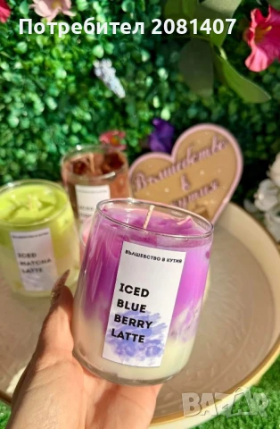 Свещ Iced Latte, снимка 3 - Декорация за дома - 51061760