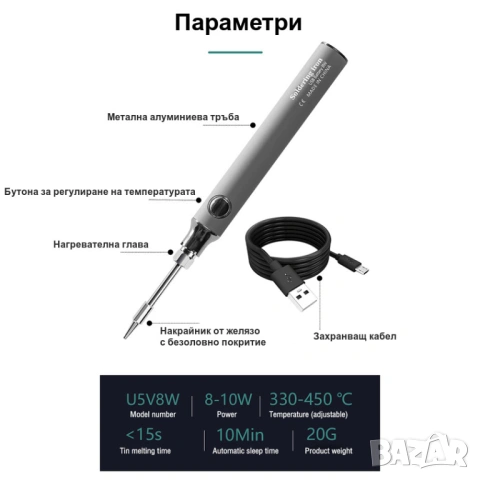 Преносим мини безжичен акумулаторен поялник, тип писалка, снимка 5 - Други инструменти - 52792140