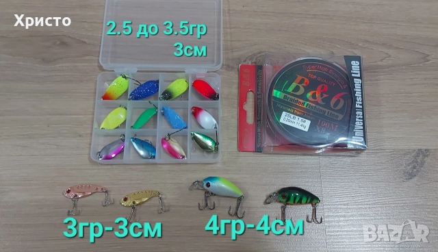 Нови примамки за спининг риболов, воблери, клатушки +100м плетено влакно 