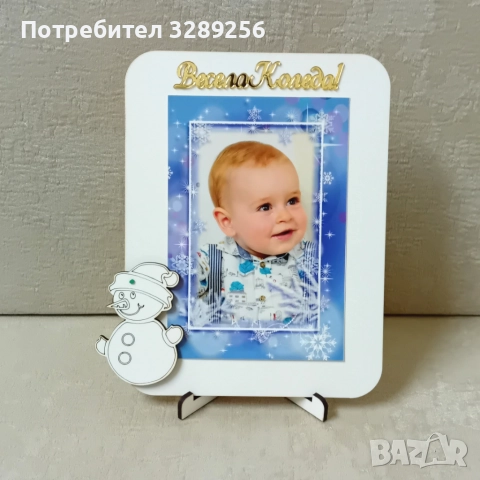 Коледна рамка за снимка Снежко, Коледа, подарък, украса, семейство