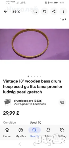 Дървен обръч за каса 18", снимка 6 - Ударни инструменти - 45570299