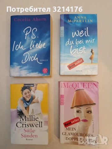 Mein glamouröses Doppelleben - McQueen Holly, Isabell Lorenz