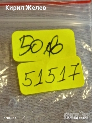 Позлатена мъжка рамка от стар механичен часовник 51517, снимка 8 - Антикварни и старинни предмети - 52362187