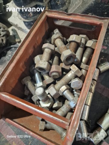 Болтове 12 килогр 