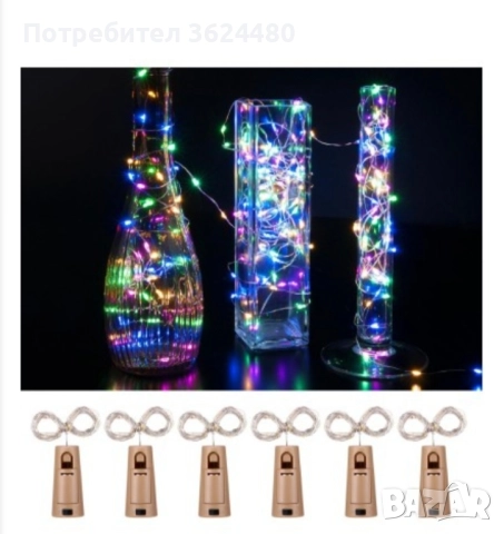 Коркова тапа с Лед светлини , снимка 5 - Други стоки за дома - 52296354