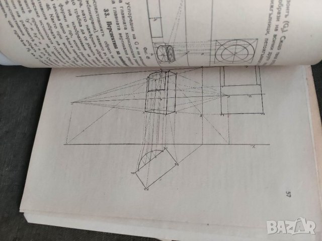 Продавам книга " Перспектива. Б Владков -Враца  писмо от автора с автограф , снимка 8 - Други - 33784250