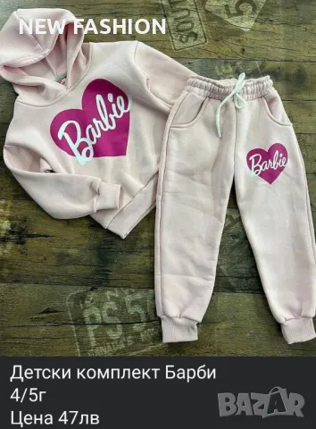 Детски Памучни Екипи ✨ BARBIE , снимка 4 - Детски комплекти - 48895155