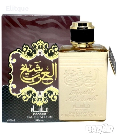 Оригинален мъжки арабски парфюм MANASIK SHAIKH AL ARAB Eau De Perfume Citrus