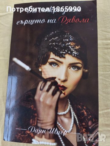 КНИГИ цените в описанието, снимка 2 - Художествена литература - 41311553