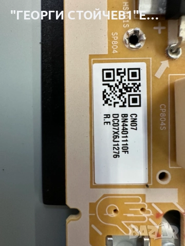 UE50DU8072U BN41-03114   BN94-18420M  BN44-01110F   L55E6_BDY CY-SC050HGAR1V S3C8-500SM0-R0, снимка 10 - Части и Платки - 51869619