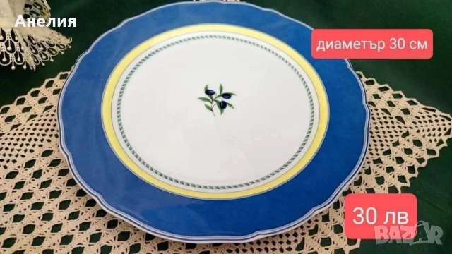 Плато с маслини ! Чудесно !