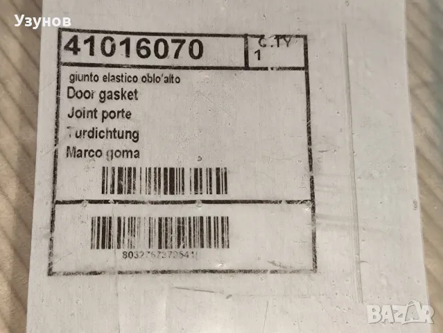 Уплътнител 41016070 за врата / люк за пералня Candy, снимка 4 - Перални - 49421429