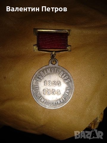 Стар руски орден