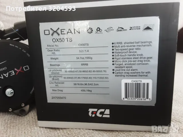 Мултипликаторна макара Ticca OX50 TS, снимка 2 - Макари - 49414333