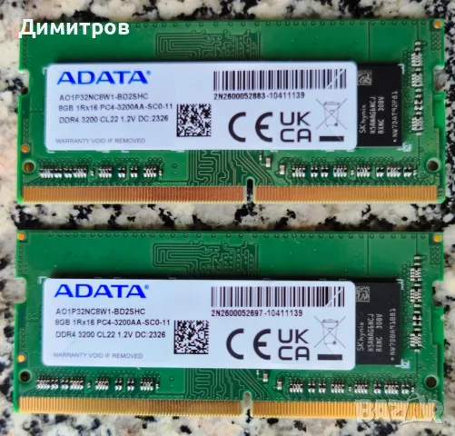 Продавам RAM памет за лаптоп, "ADATA" DDR4 16GB