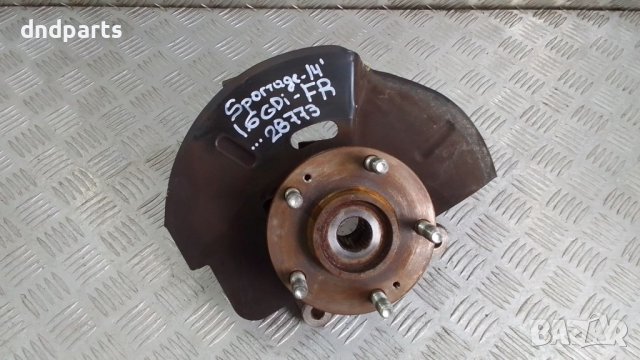 Шенкел Kia Sportage 1.6GDi 2014г.(преден десен)	