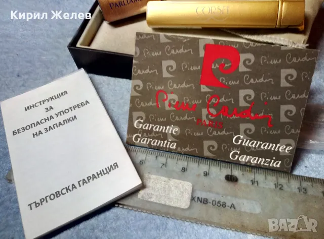 PIERRE CARDIN PARIS ЛУКСОЗНА ЕЛЕКТРОННА ЗАПАЛКА PARLIAMENT с КУТИЯ Бонус ГАЗОВА ЗАПАЛКА CORSET 41034, снимка 6 - Запалки - 47610045