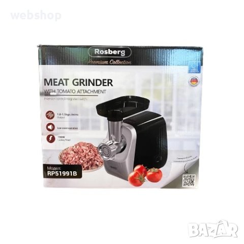 Електрическа месомелачка Rosberg 1300W с приставка за домати, снимка 7 - Месомелачки - 44366331