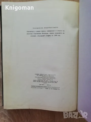 Ад, Данте Алигиери, с илюстрации от Гюстав Доре, 1957, снимка 7 - Художествена литература - 56124179