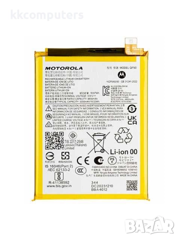 БАТЕРИЯ ЗА MOTOROLA MOTO G32 (XT2235-2)