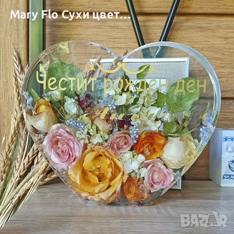 "Запазване на булчински букети Завинаги"от Mary Flo, снимка 6 - Декорация - 41099143