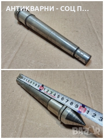 Соц Стругарски Упорен Мъртъв Център. / НОМЕР 107., снимка 3 - Резервни части за машини - 53660361