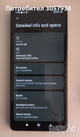 Xiaomi Redmi Note 12Pro+ 5G 256GB 8GB 5G - черен, снимка 3 - Xiaomi - 52148529