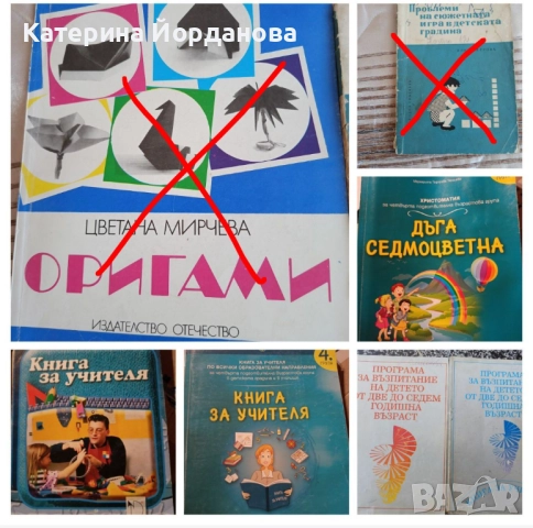 Педагогическа литература за детска градина