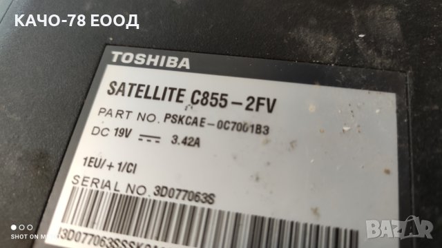 Лаптоп Toshiba Satellite C855-2FV, снимка 5 - Части за лаптопи - 42011059