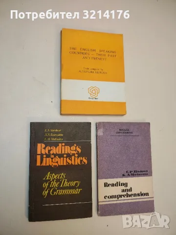 Аfter the lessons. Пособие по английскому азыку для внеаудиторных занятий -  Л. Д. Цесарский, снимка 5 - Учебници, учебни тетрадки - 50056087