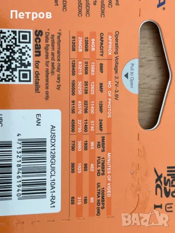 Карта памет SD 128GB microSDXC с адаптер, снимка 4 - Карти памет - 44616747